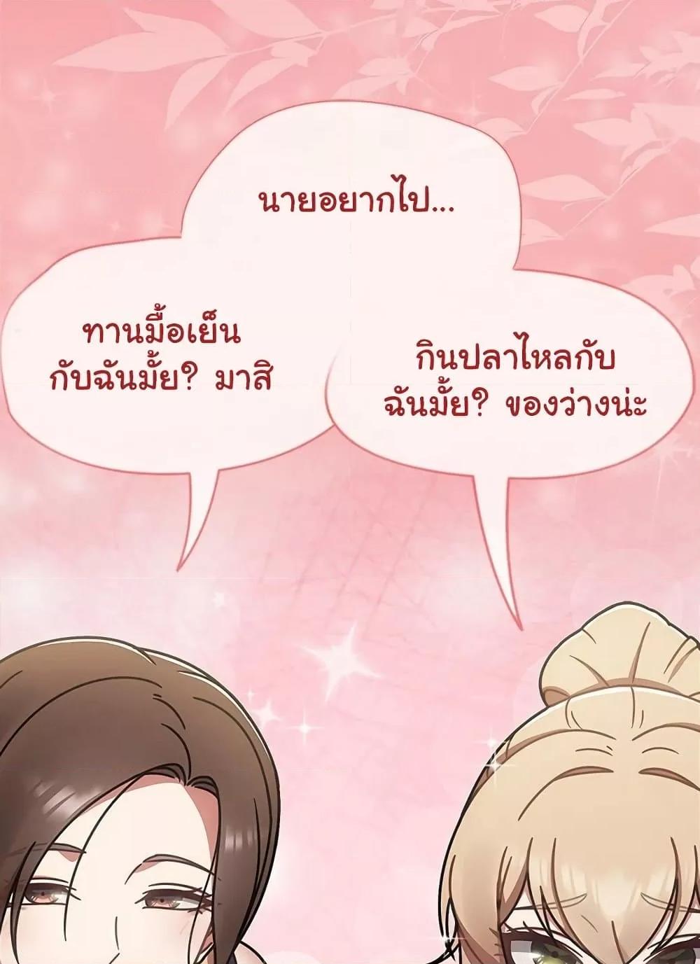 Ground and Pound – Ground and Pound – ตอนที่ 38 หน้า 111