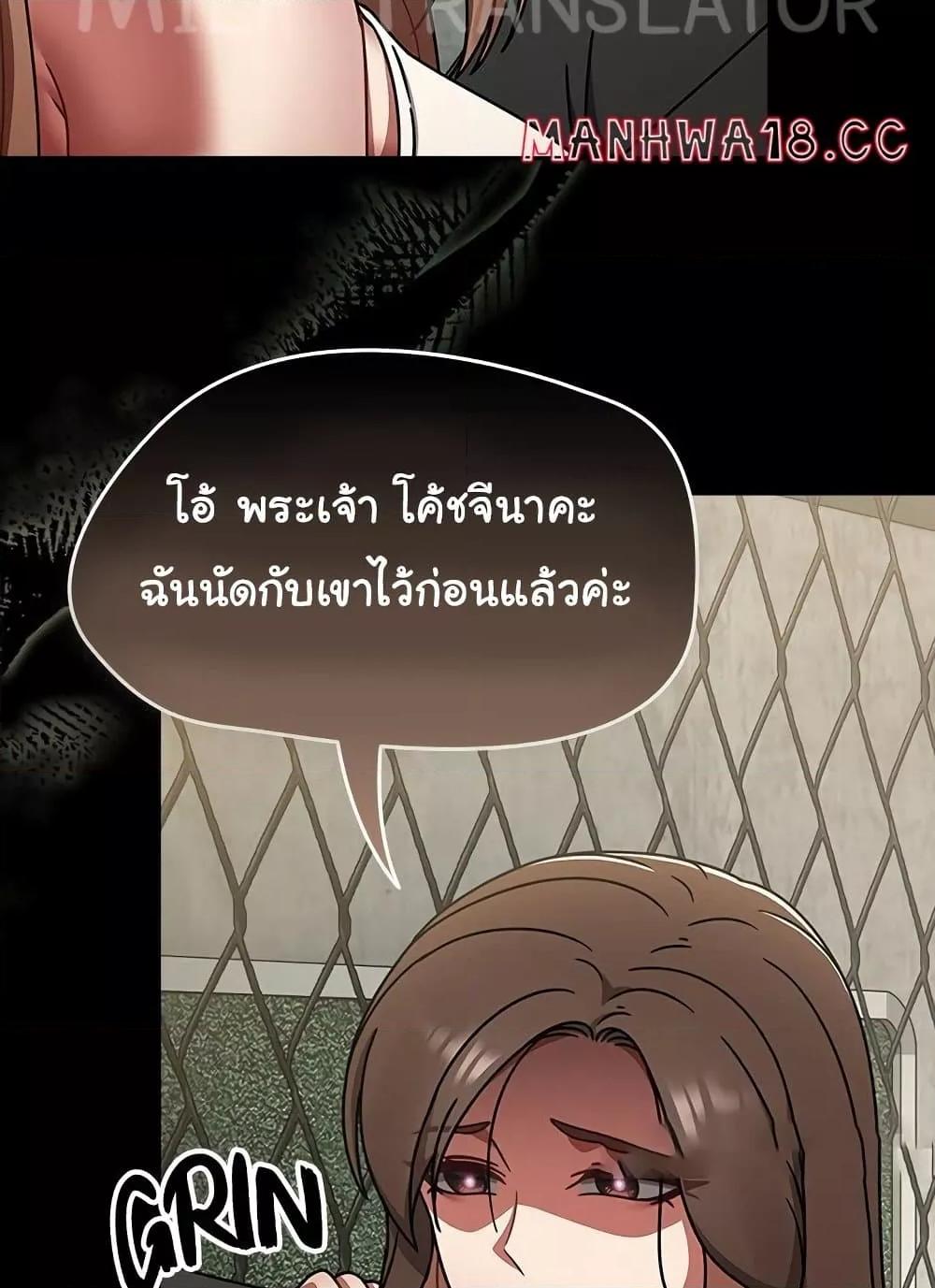 Ground and Pound – Ground and Pound – ตอนที่ 38 หน้า 116