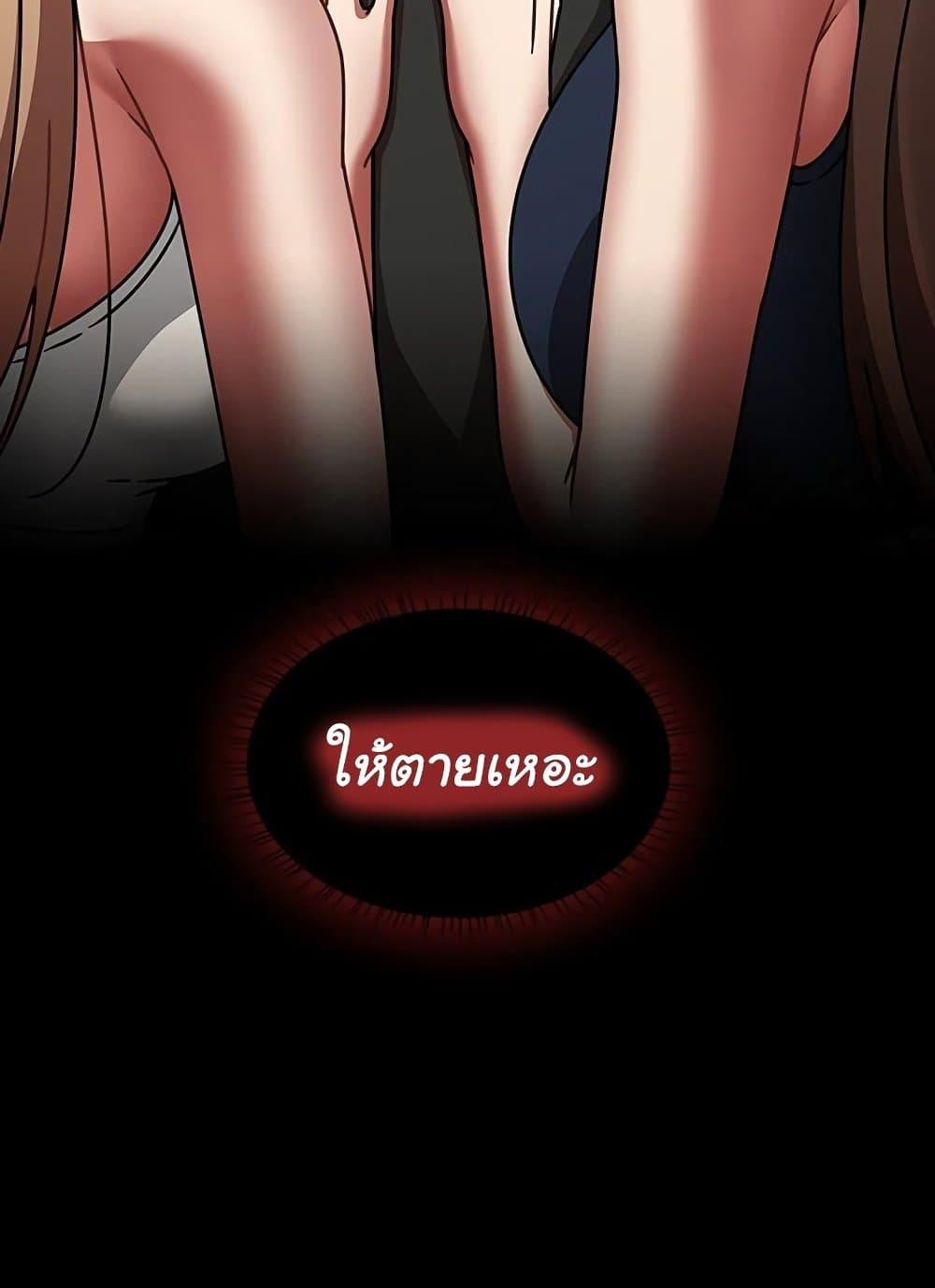 Ground and Pound – Ground and Pound – ตอนที่ 38 หน้า 119