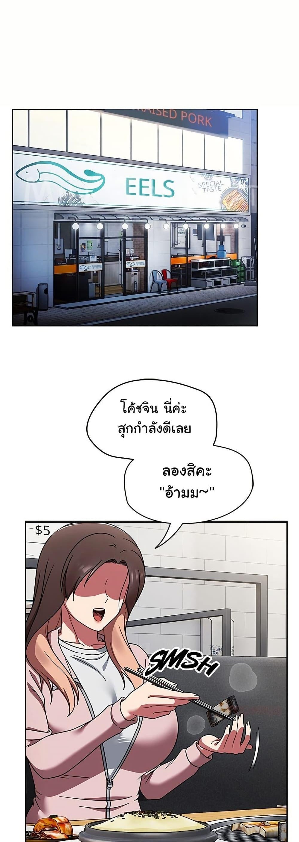 Ground and Pound – Ground and Pound – ตอนที่ 39 หน้า 1