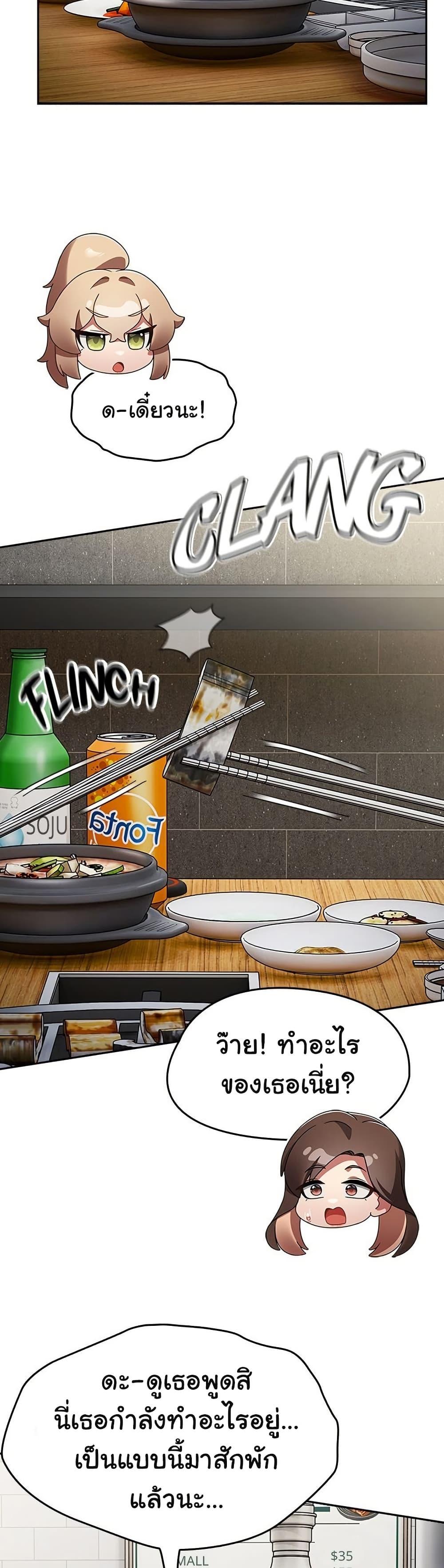 Ground and Pound – Ground and Pound – ตอนที่ 39 หน้า 2