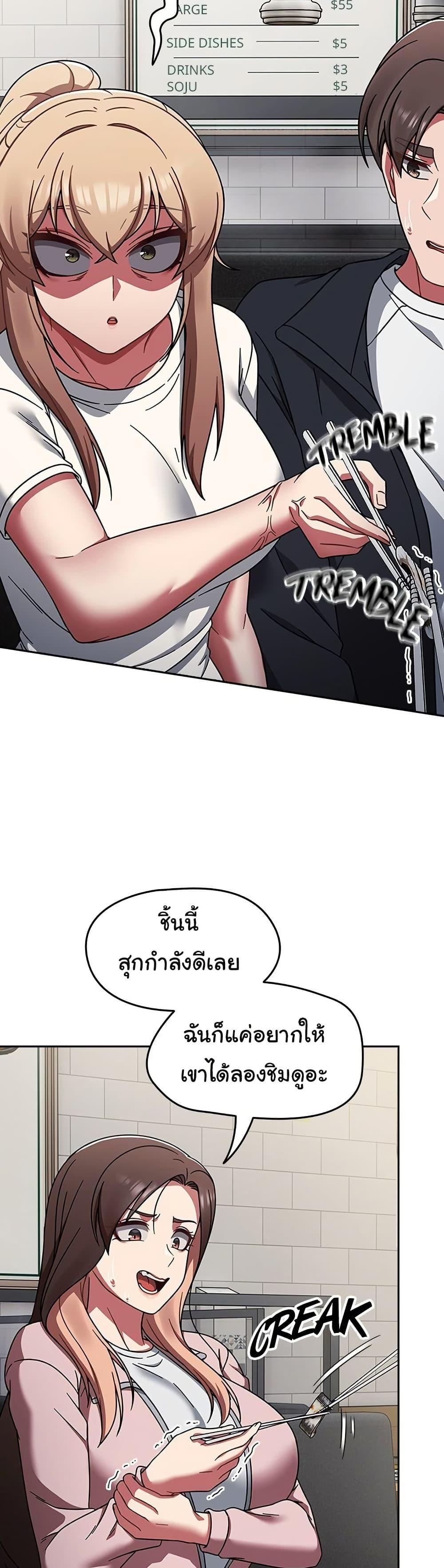 Ground and Pound – Ground and Pound – ตอนที่ 39 หน้า 3