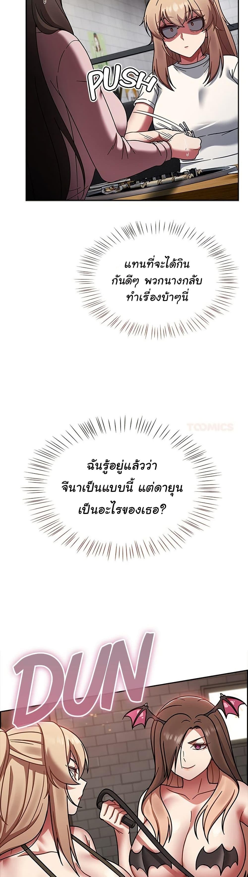 Ground and Pound – Ground and Pound – ตอนที่ 39 หน้า 8