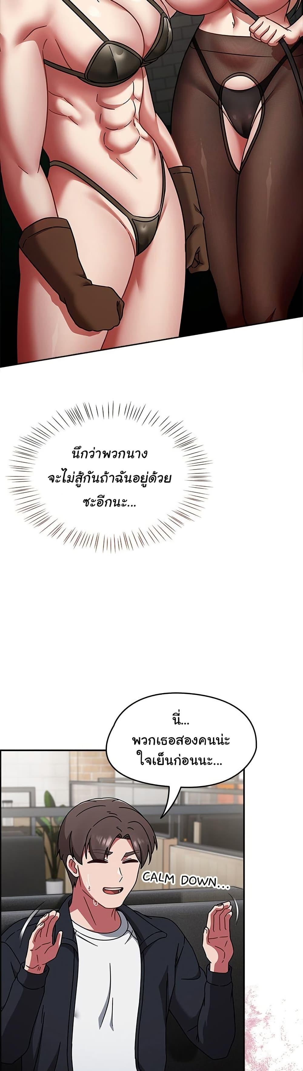 Ground and Pound – Ground and Pound – ตอนที่ 39 หน้า 9