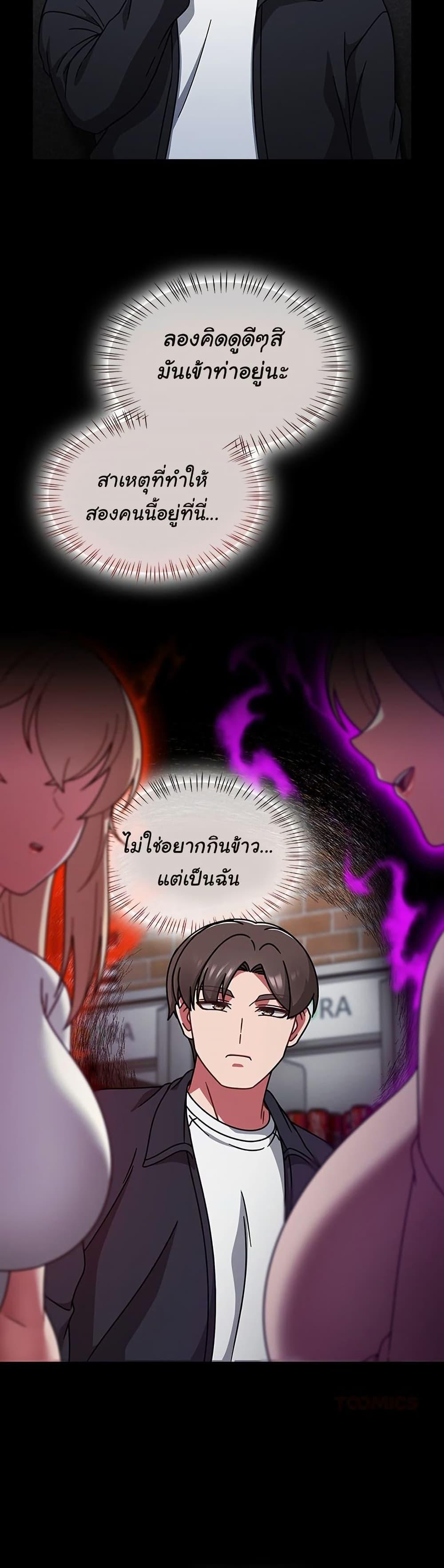 Ground and Pound – Ground and Pound – ตอนที่ 39 หน้า 12