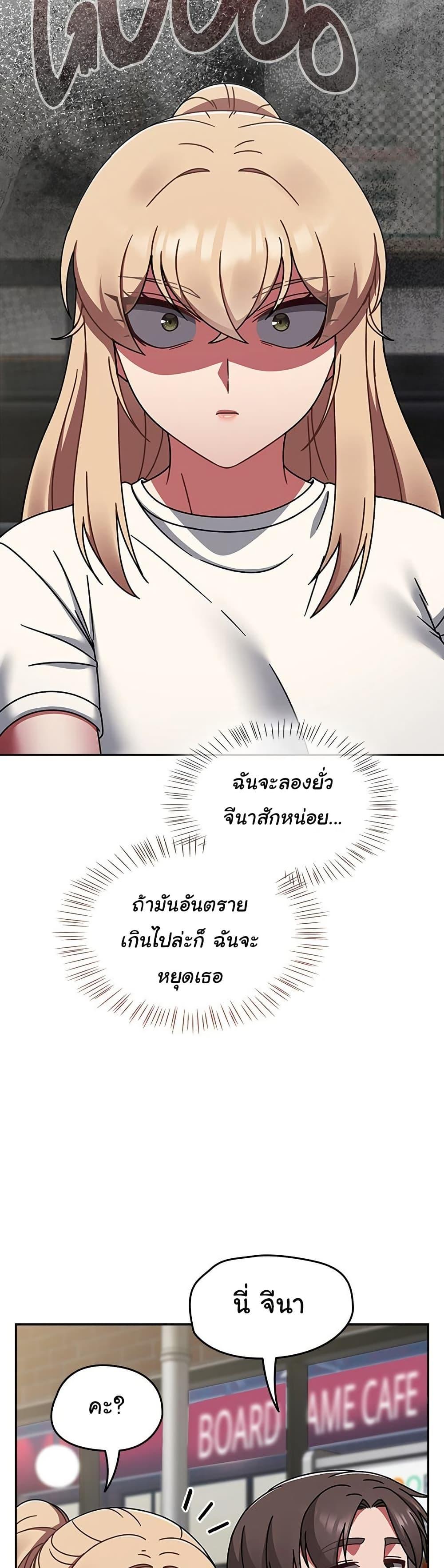 Ground and Pound – Ground and Pound – ตอนที่ 39 หน้า 15