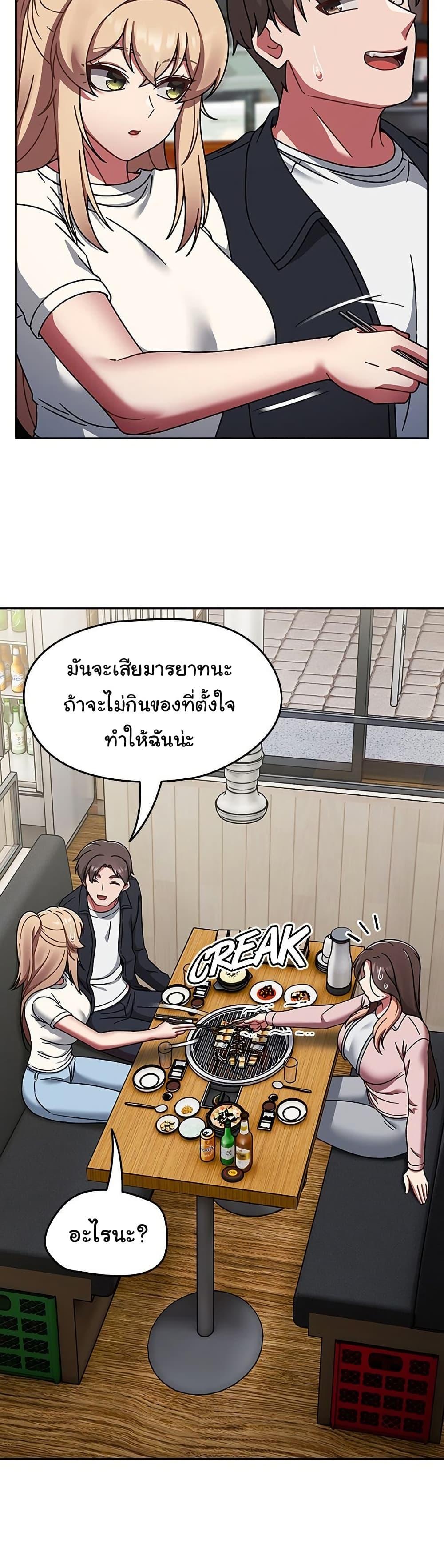 Ground and Pound – Ground and Pound – ตอนที่ 39 หน้า 16