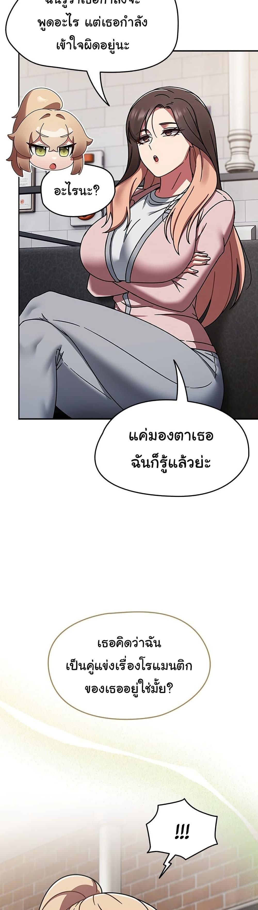 Ground and Pound – Ground and Pound – ตอนที่ 39 หน้า 27