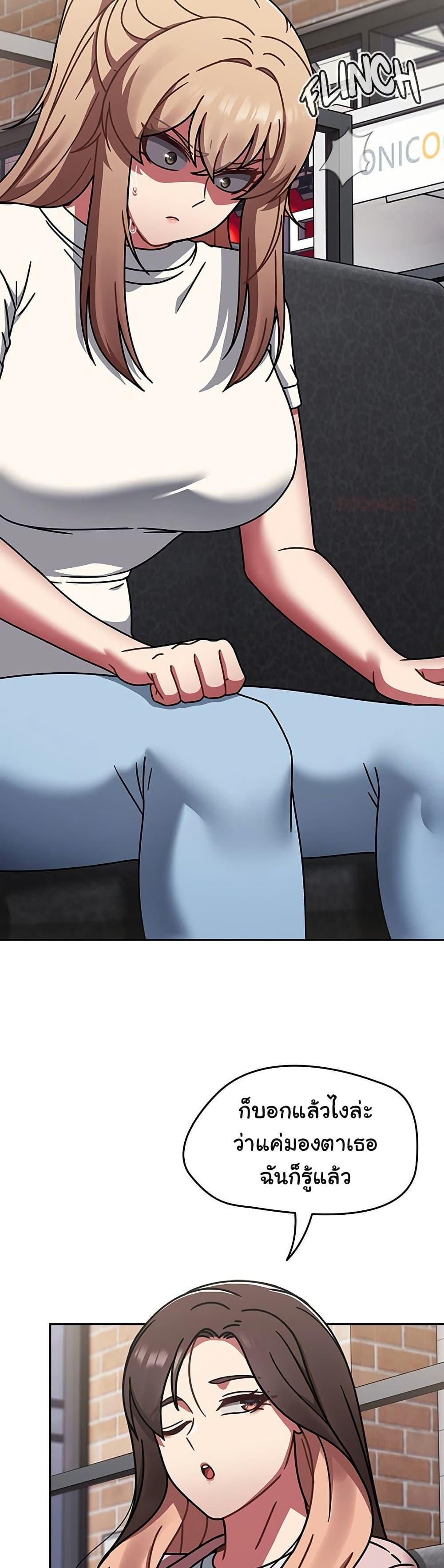 Ground and Pound – Ground and Pound – ตอนที่ 39 หน้า 28