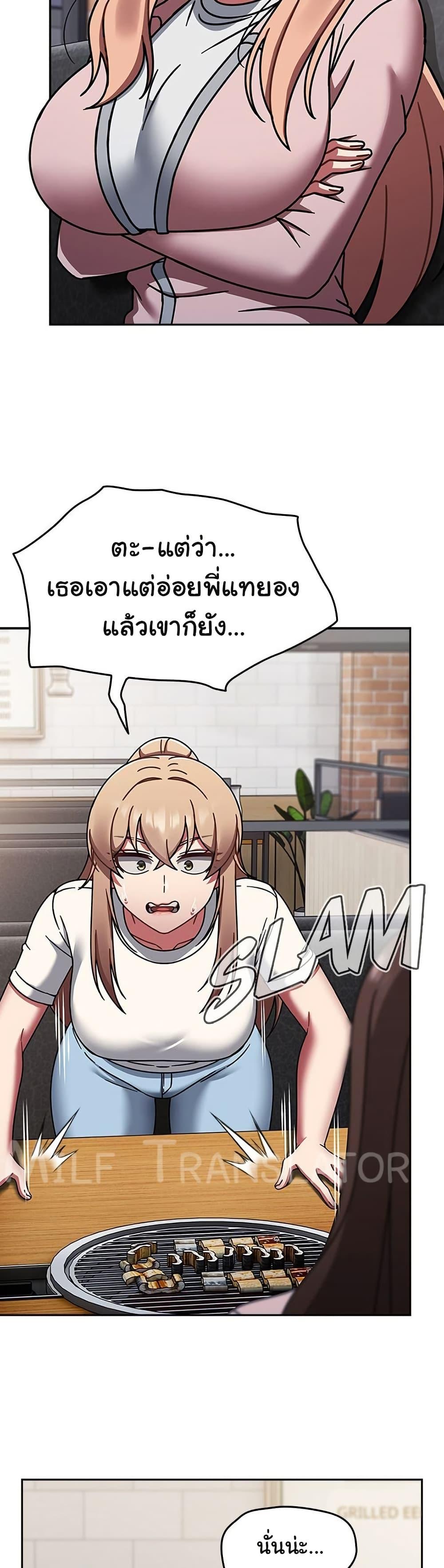 Ground and Pound – Ground and Pound – ตอนที่ 39 หน้า 29