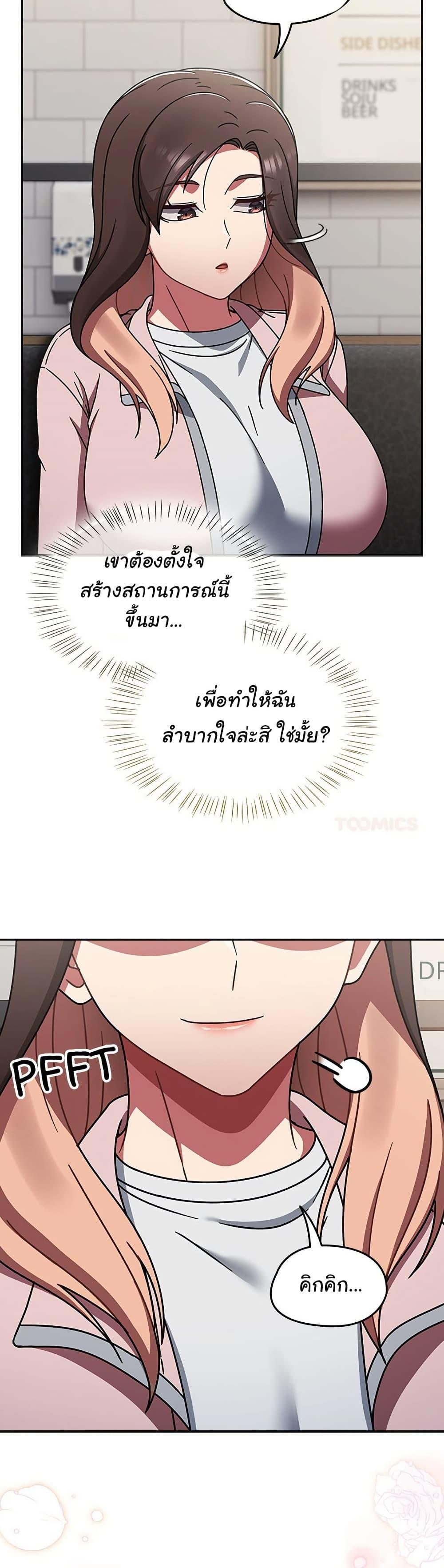 Ground and Pound – Ground and Pound – ตอนที่ 39 หน้า 30
