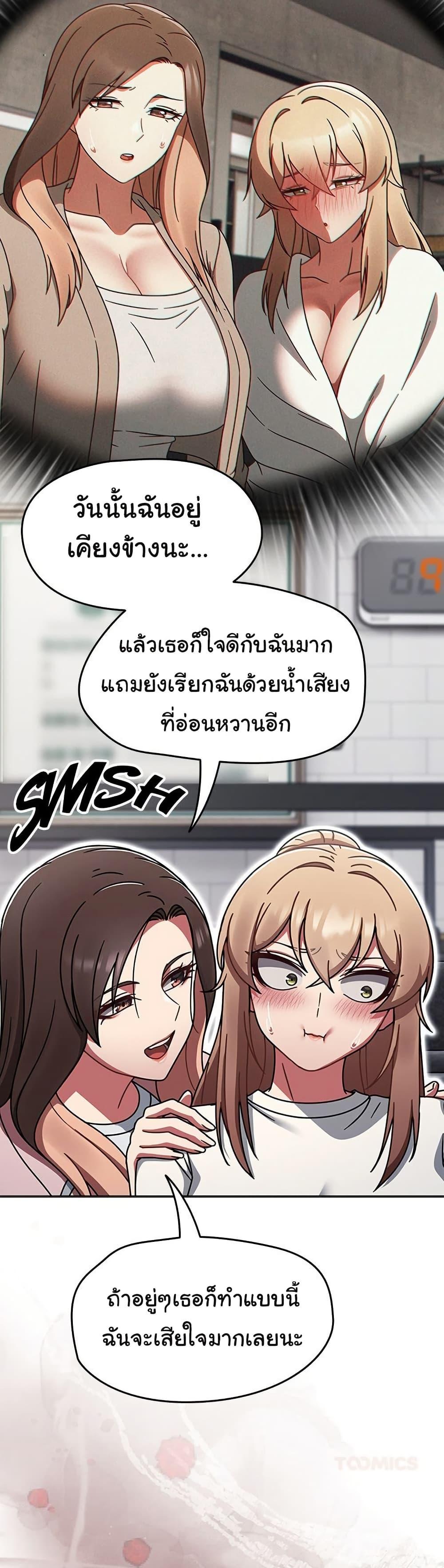 Ground and Pound – Ground and Pound – ตอนที่ 39 หน้า 34