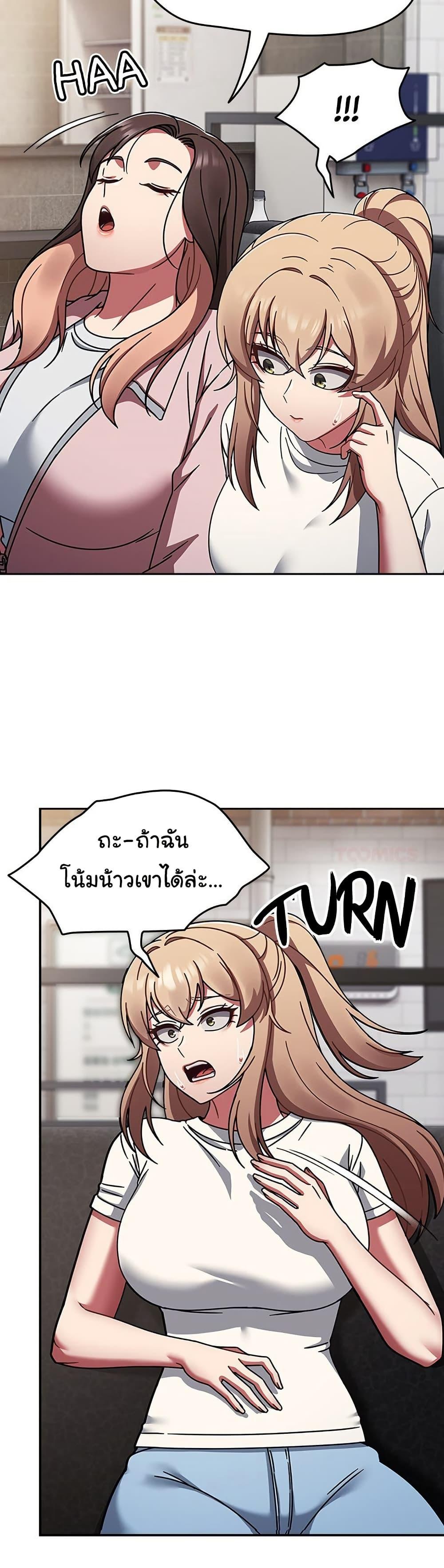 Ground and Pound – Ground and Pound – ตอนที่ 39 หน้า 41