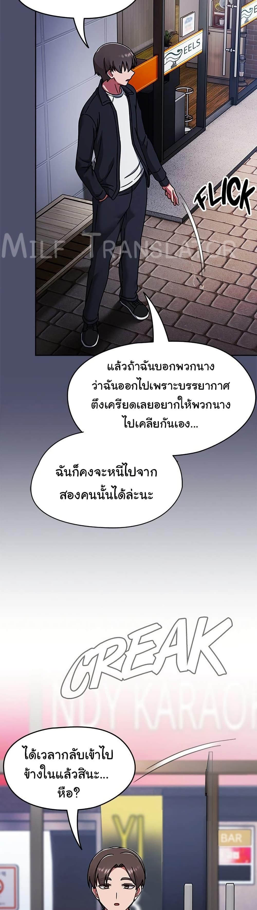 Ground and Pound – Ground and Pound – ตอนที่ 39 หน้า 44