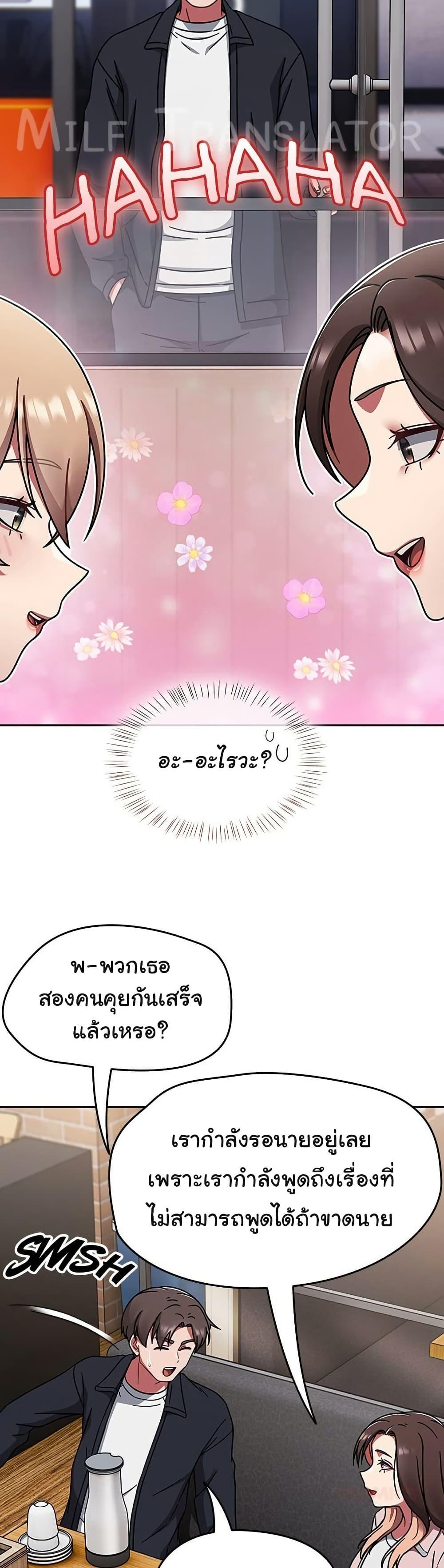 Ground and Pound – Ground and Pound – ตอนที่ 39 หน้า 45
