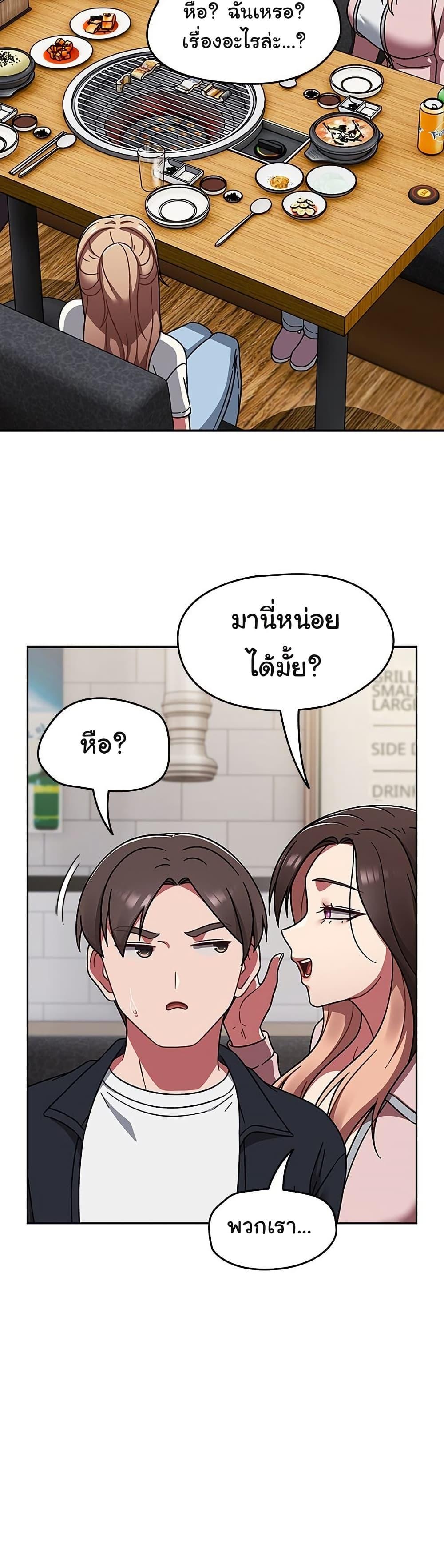 Ground and Pound – Ground and Pound – ตอนที่ 39 หน้า 46