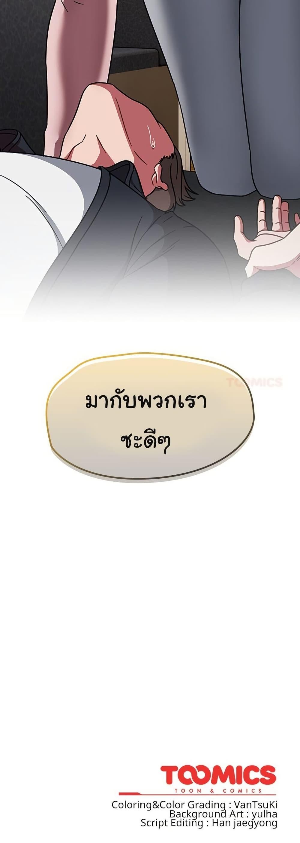Ground and Pound – Ground and Pound – ตอนที่ 39 หน้า 50