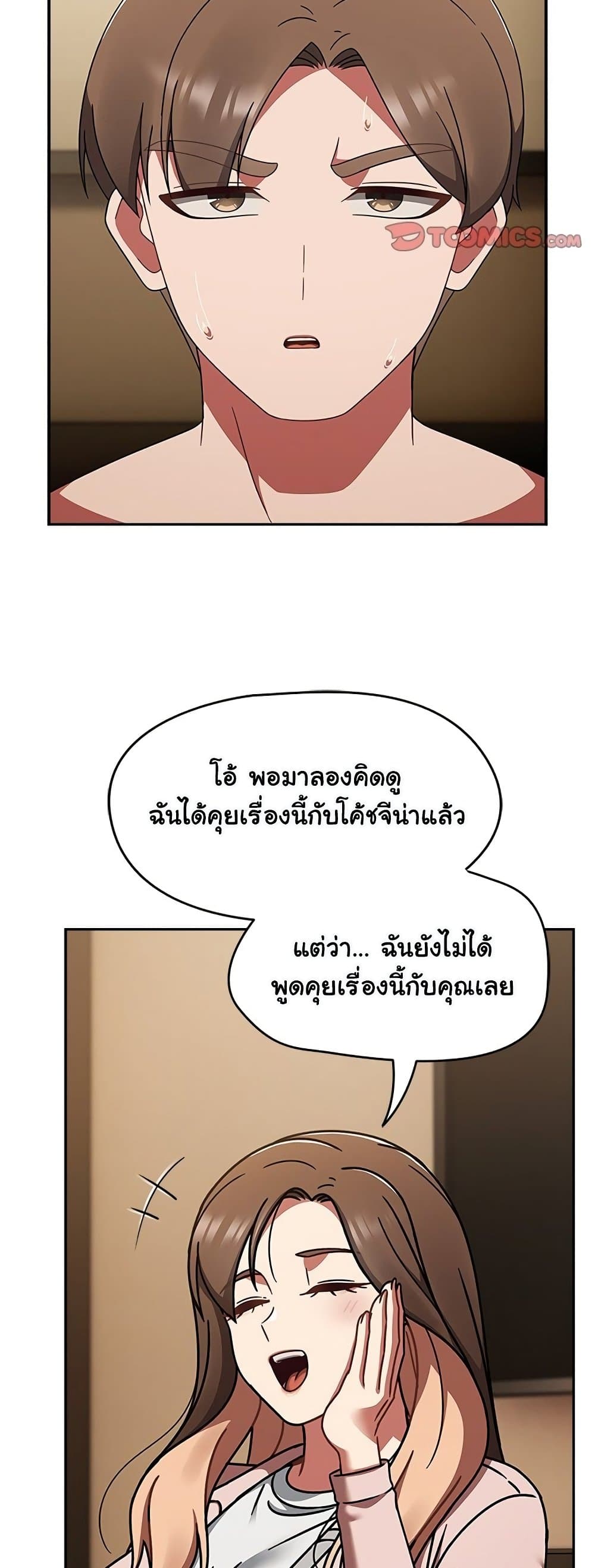 Ground and Pound – Ground and Pound – ตอนที่ 40 หน้า 5