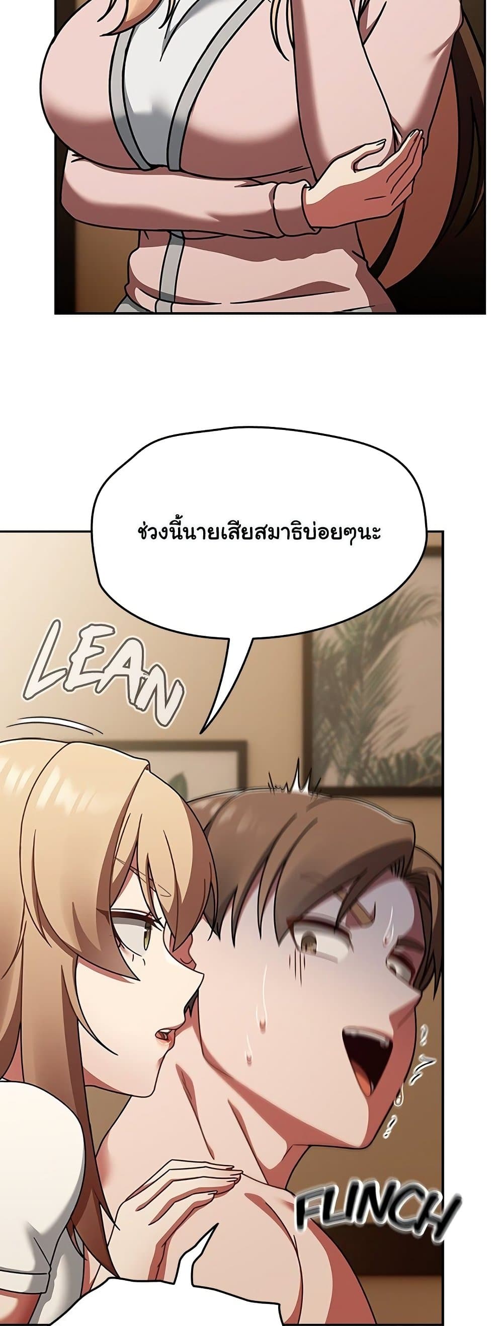 Ground and Pound – Ground and Pound – ตอนที่ 40 หน้า 6