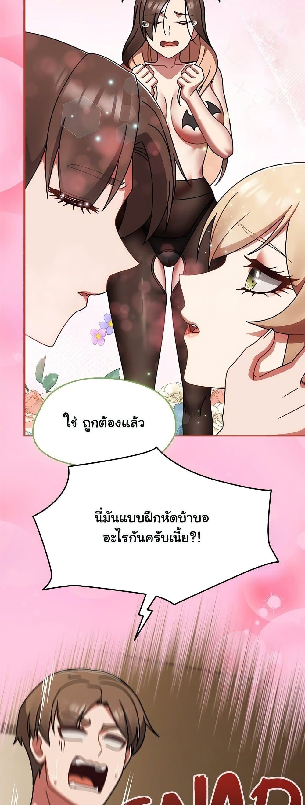 Ground and Pound – Ground and Pound – ตอนที่ 40 หน้า 14
