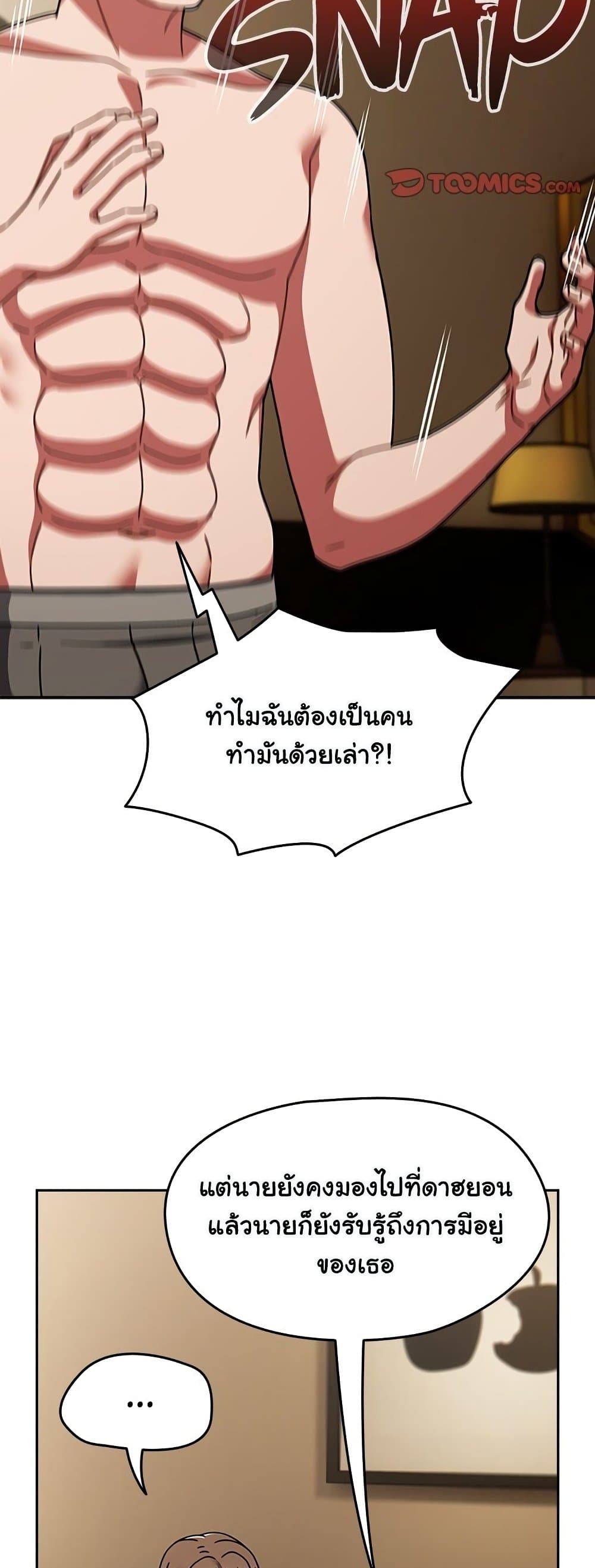 Ground and Pound – Ground and Pound – ตอนที่ 40 หน้า 15