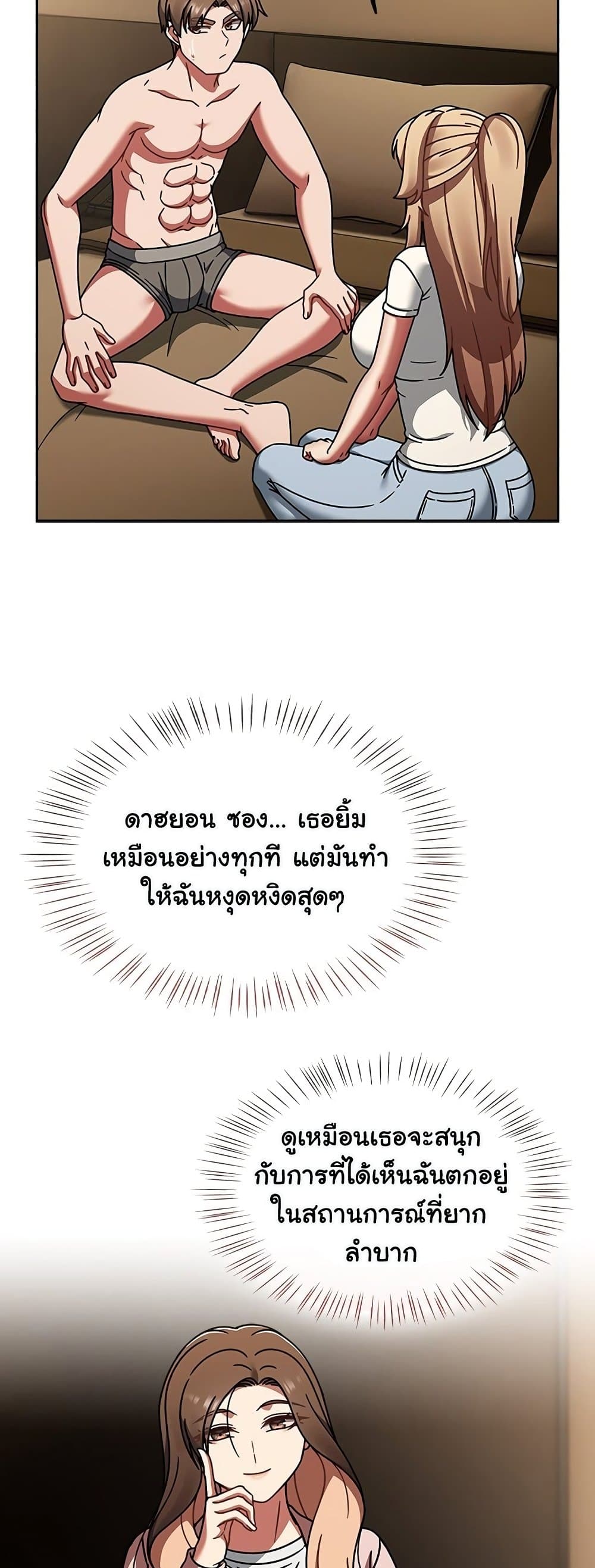 Ground and Pound – Ground and Pound – ตอนที่ 40 หน้า 16