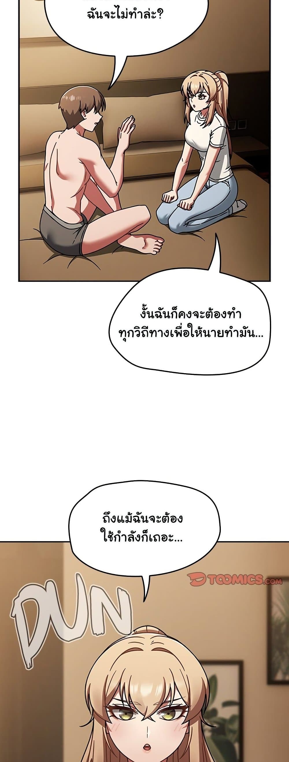 Ground and Pound – Ground and Pound – ตอนที่ 40 หน้า 21