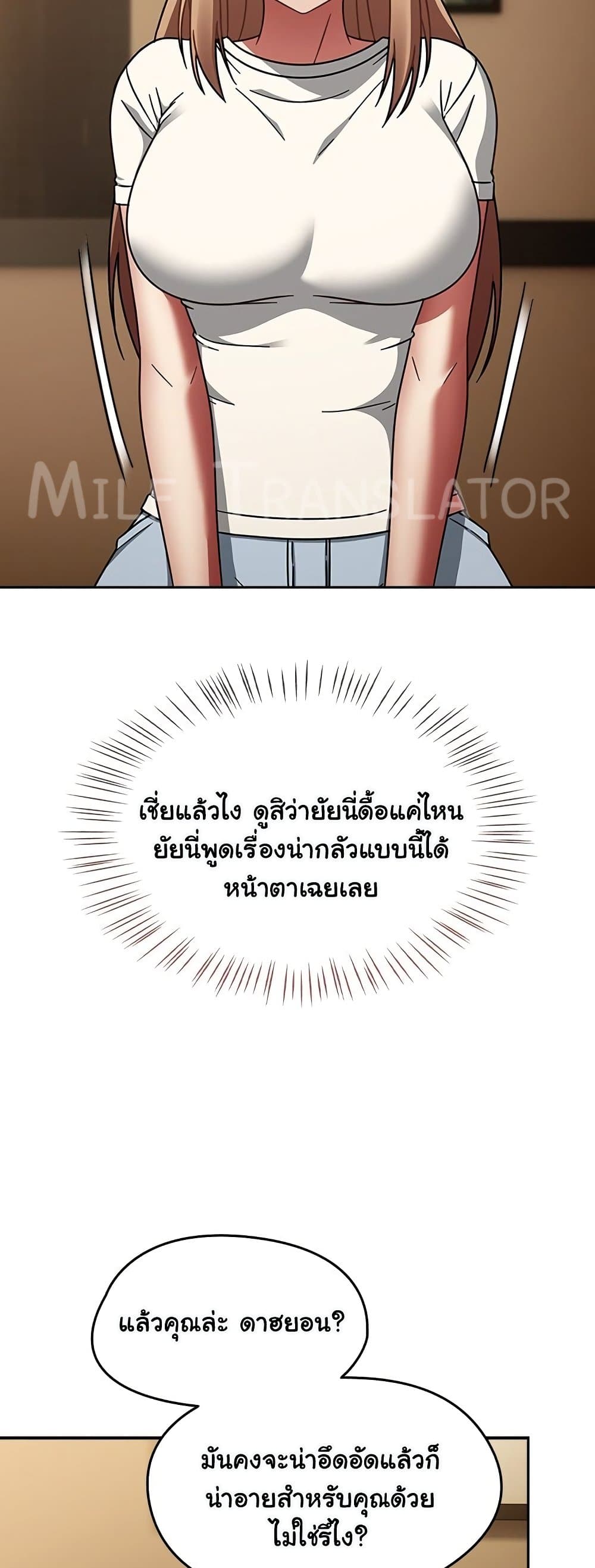 Ground and Pound – Ground and Pound – ตอนที่ 40 หน้า 22