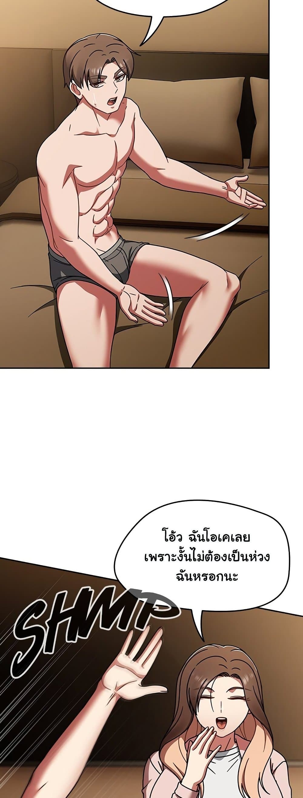 Ground and Pound – Ground and Pound – ตอนที่ 40 หน้า 23