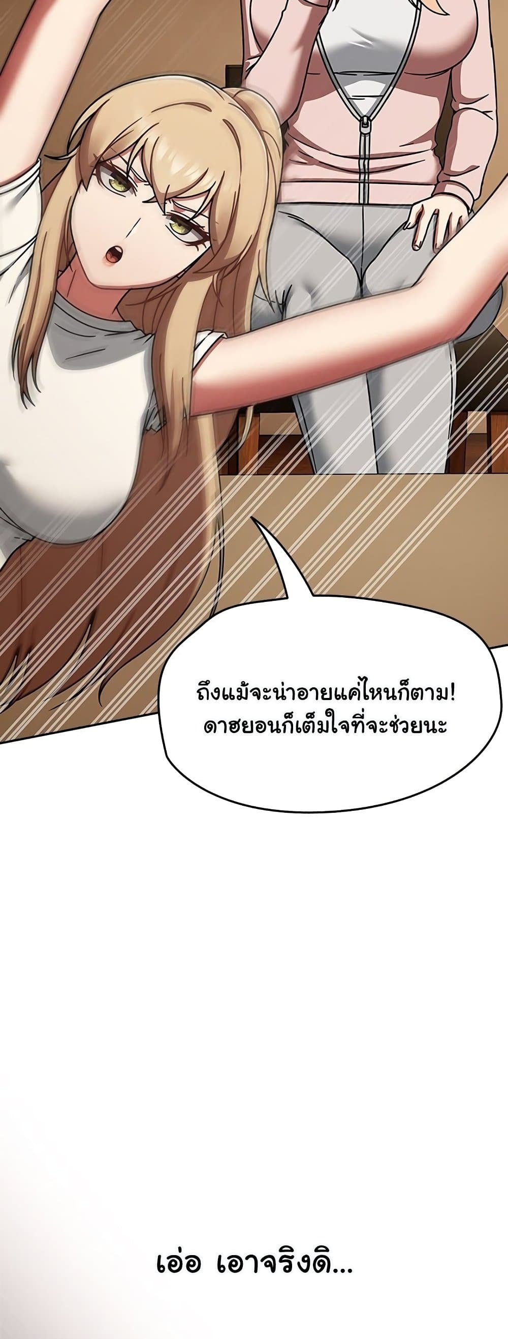 Ground and Pound – Ground and Pound – ตอนที่ 40 หน้า 24