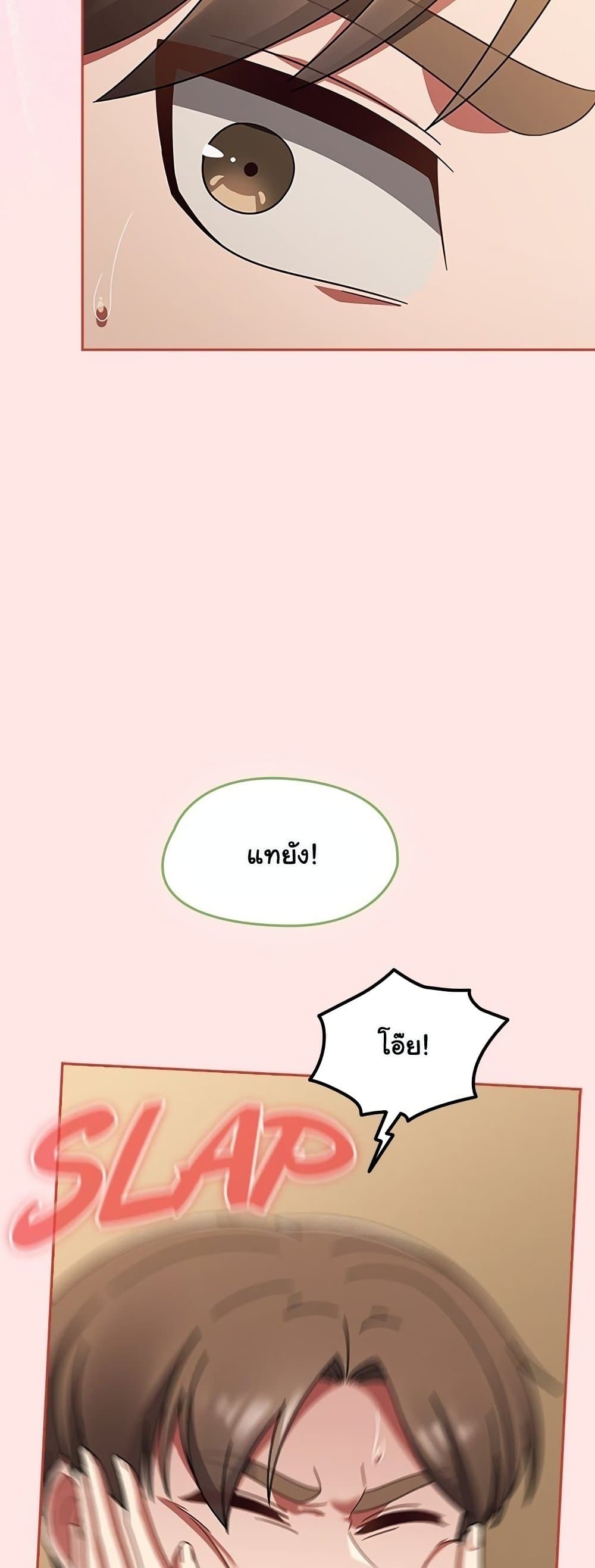 Ground and Pound – Ground and Pound – ตอนที่ 40 หน้า 34