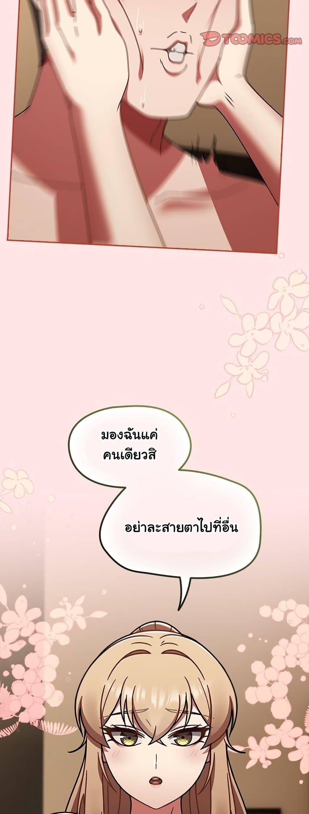 Ground and Pound – Ground and Pound – ตอนที่ 40 หน้า 35