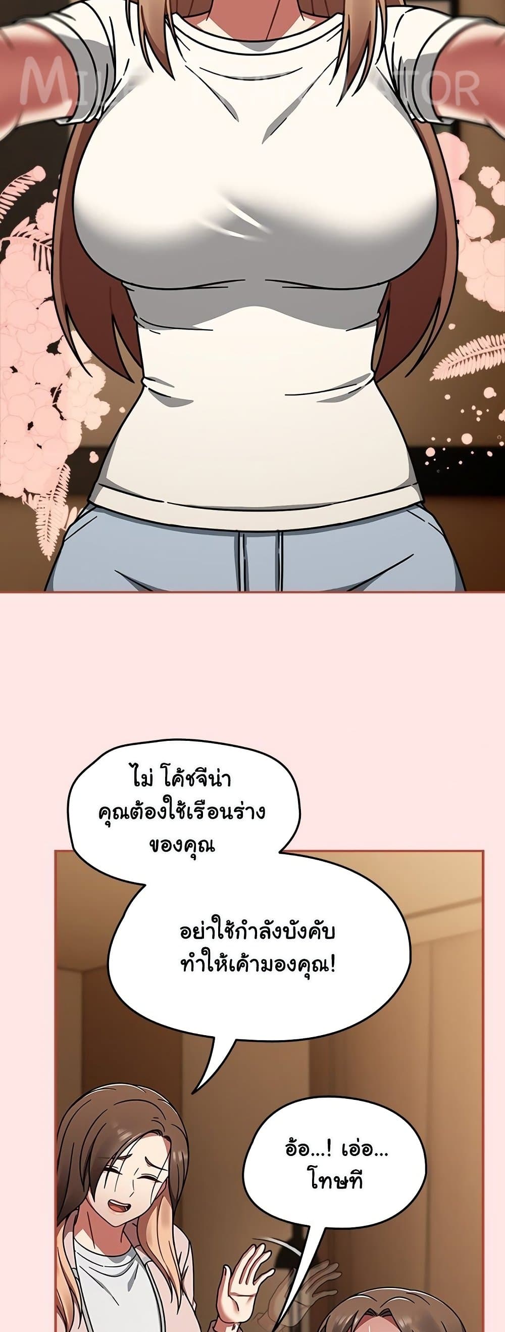 Ground and Pound – Ground and Pound – ตอนที่ 40 หน้า 36