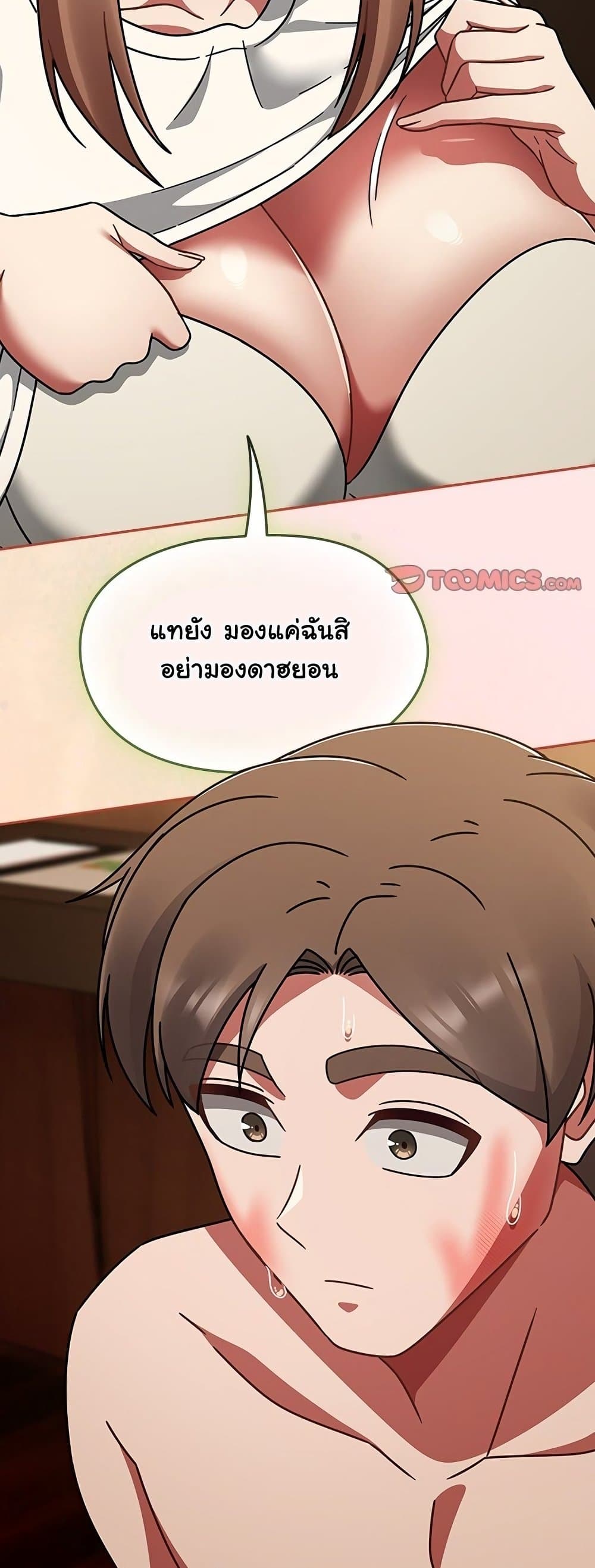 Ground and Pound – Ground and Pound – ตอนที่ 40 หน้า 38