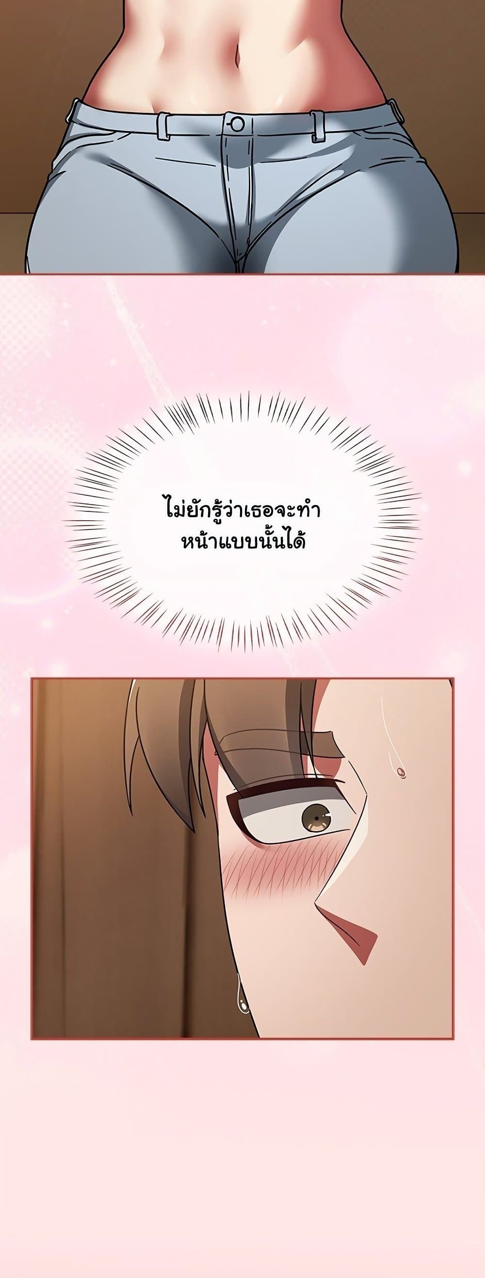 Ground and Pound – Ground and Pound – ตอนที่ 40 หน้า 40