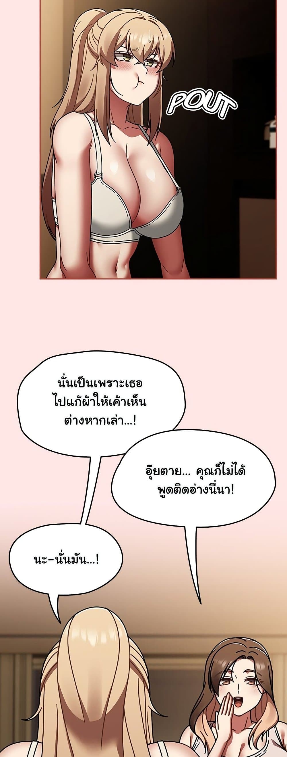 Ground and Pound – Ground and Pound – ตอนที่ 40 หน้า 49