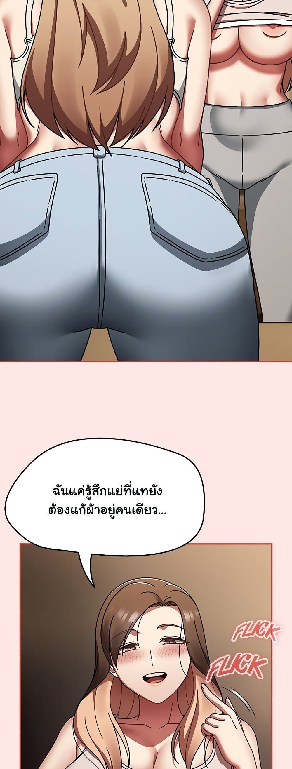 Ground and Pound – Ground and Pound – ตอนที่ 40 หน้า 50