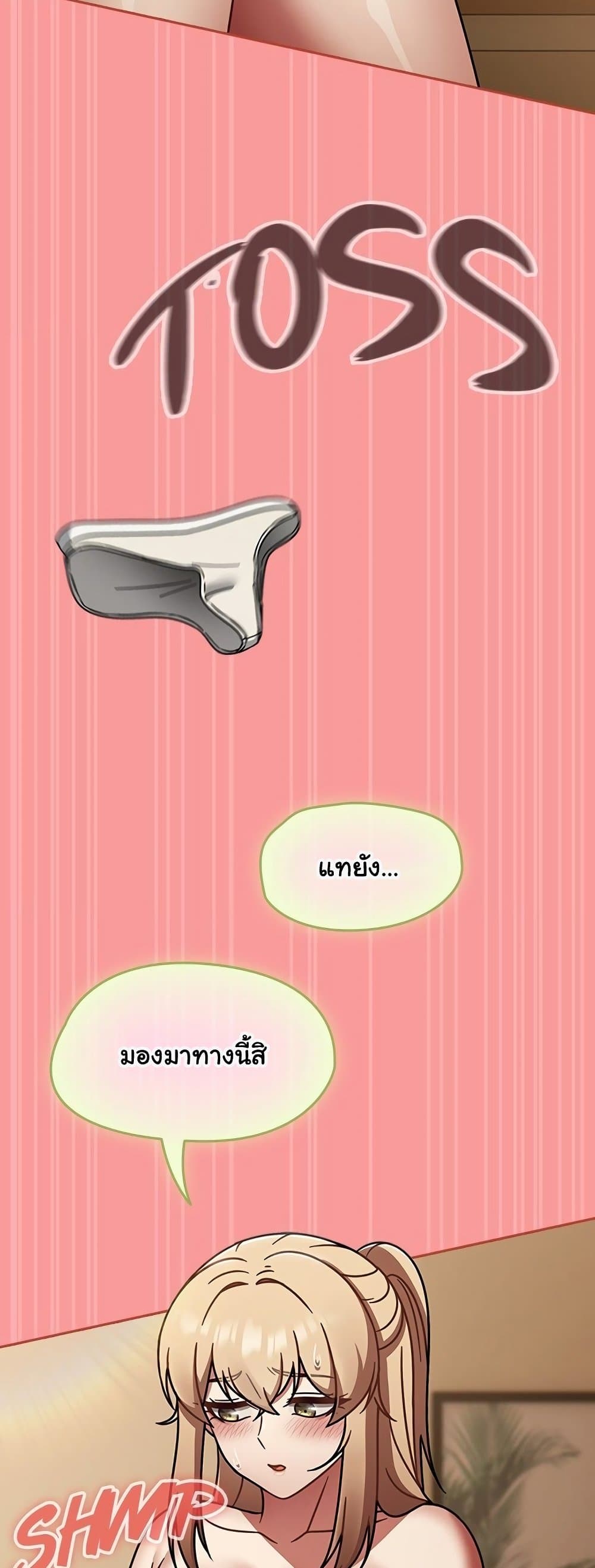 Ground and Pound – Ground and Pound – ตอนที่ 40 หน้า 57