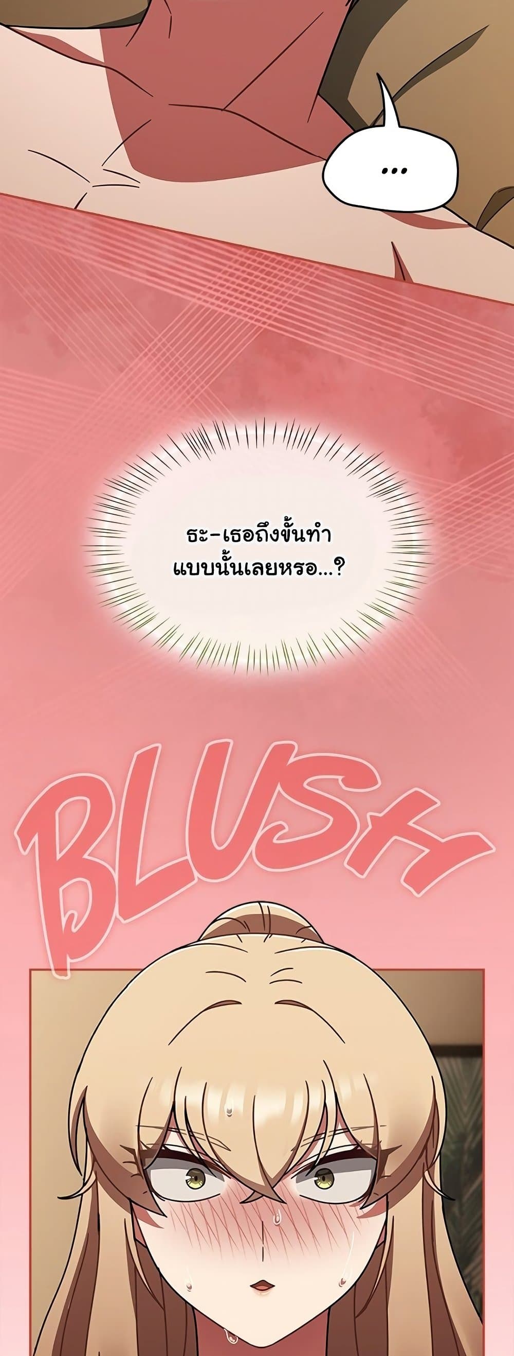 Ground and Pound – Ground and Pound – ตอนที่ 40 หน้า 60