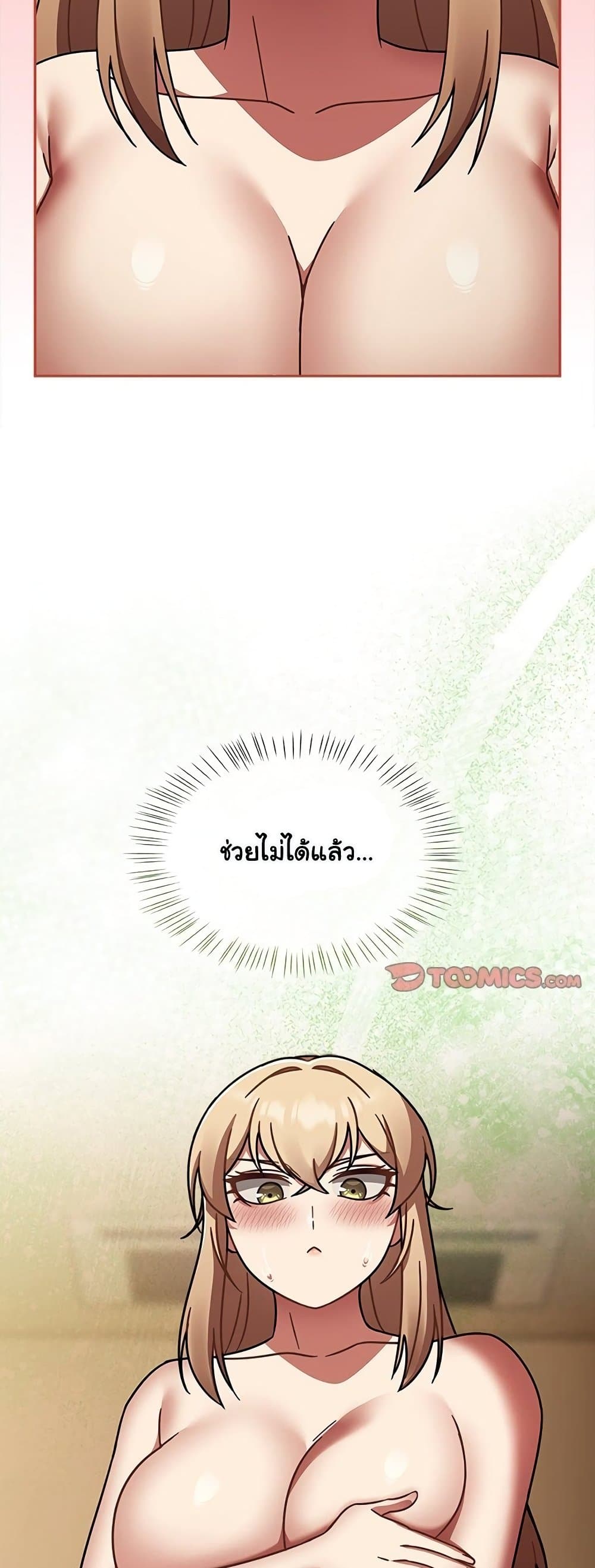 Ground and Pound – Ground and Pound – ตอนที่ 40 หน้า 61
