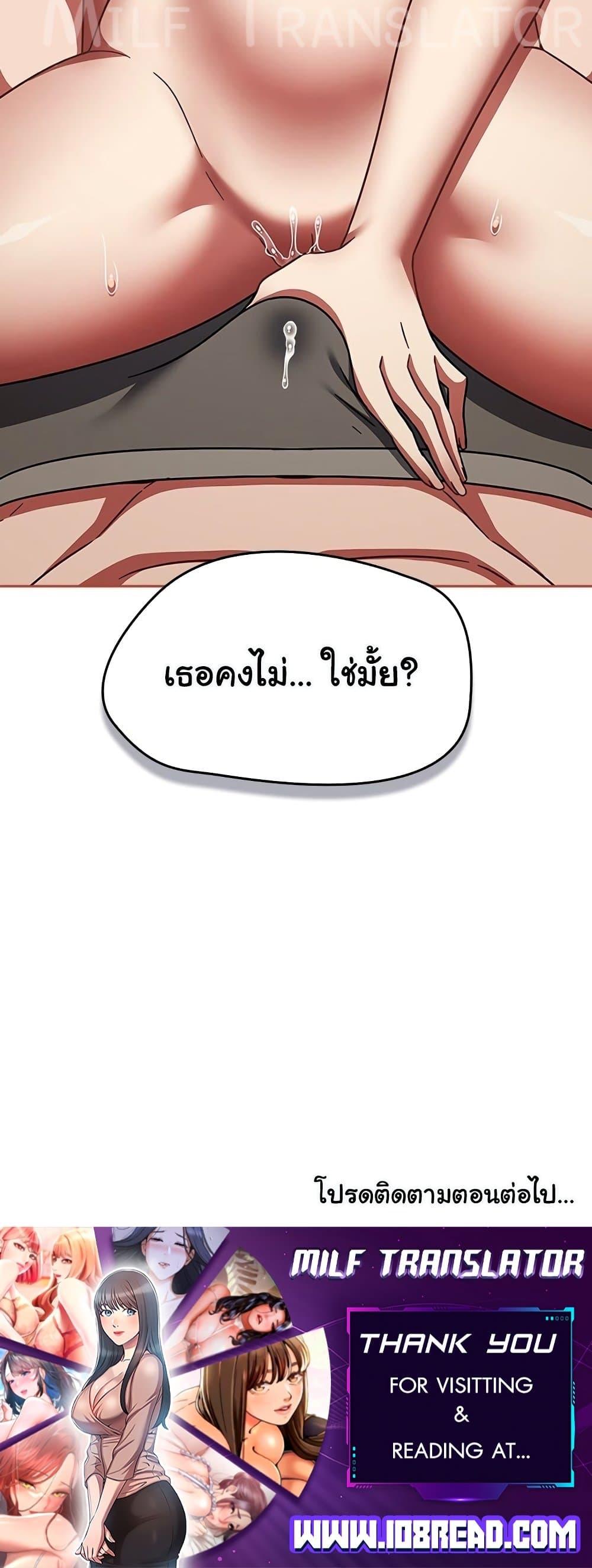 Ground and Pound – Ground and Pound – ตอนที่ 40 หน้า 65