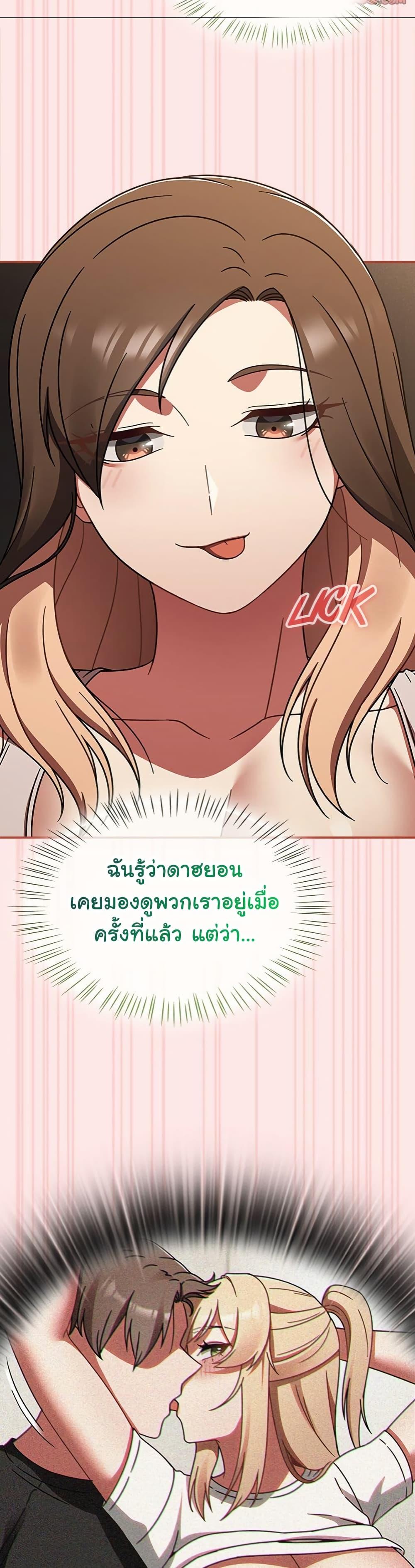 Ground and Pound – Ground and Pound – ตอนที่ 41 หน้า 8
