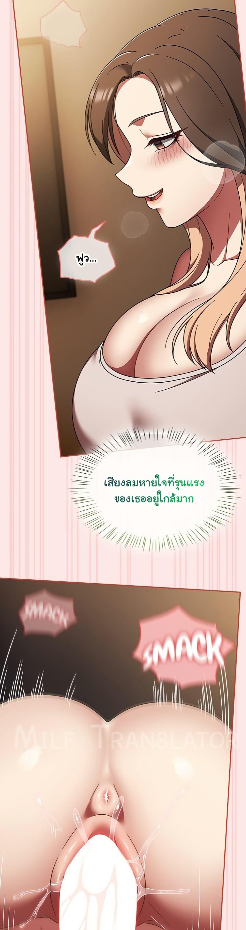 Ground and Pound – Ground and Pound – ตอนที่ 41 หน้า 11