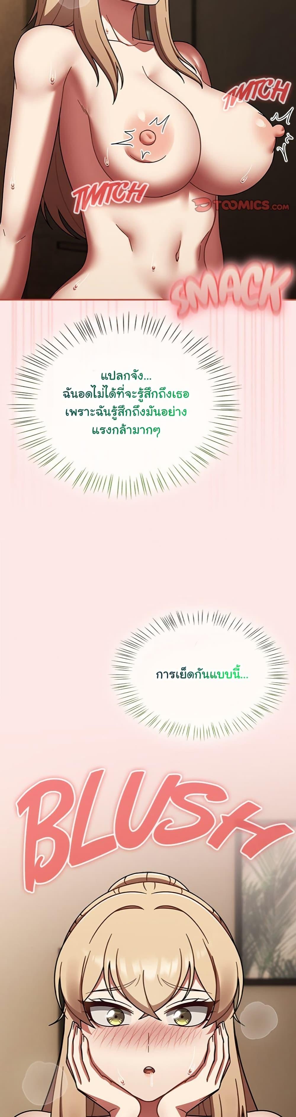 Ground and Pound – Ground and Pound – ตอนที่ 41 หน้า 14