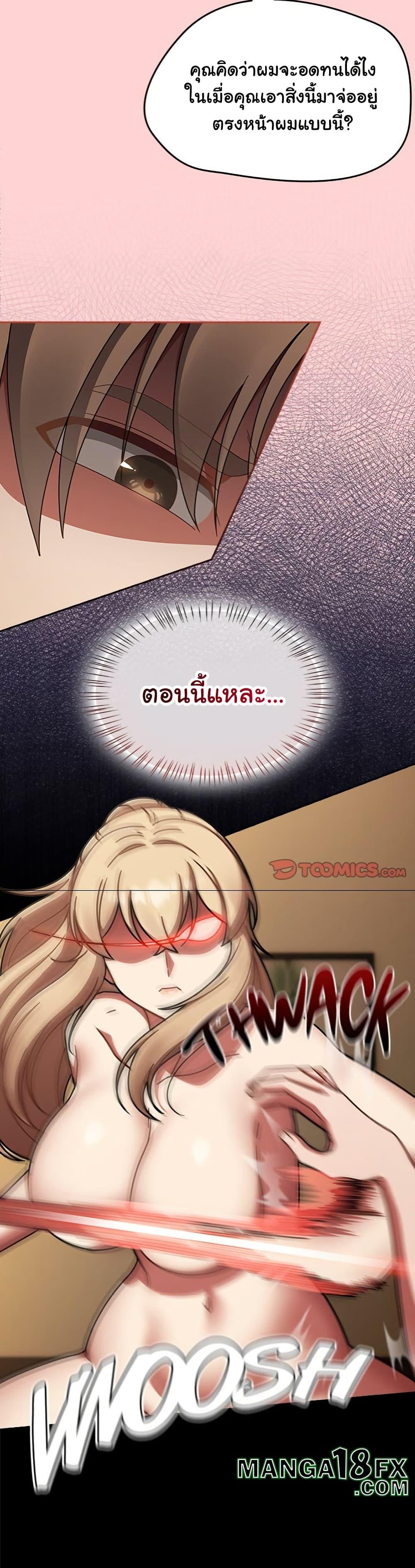 Ground and Pound – Ground and Pound – ตอนที่ 41 หน้า 26