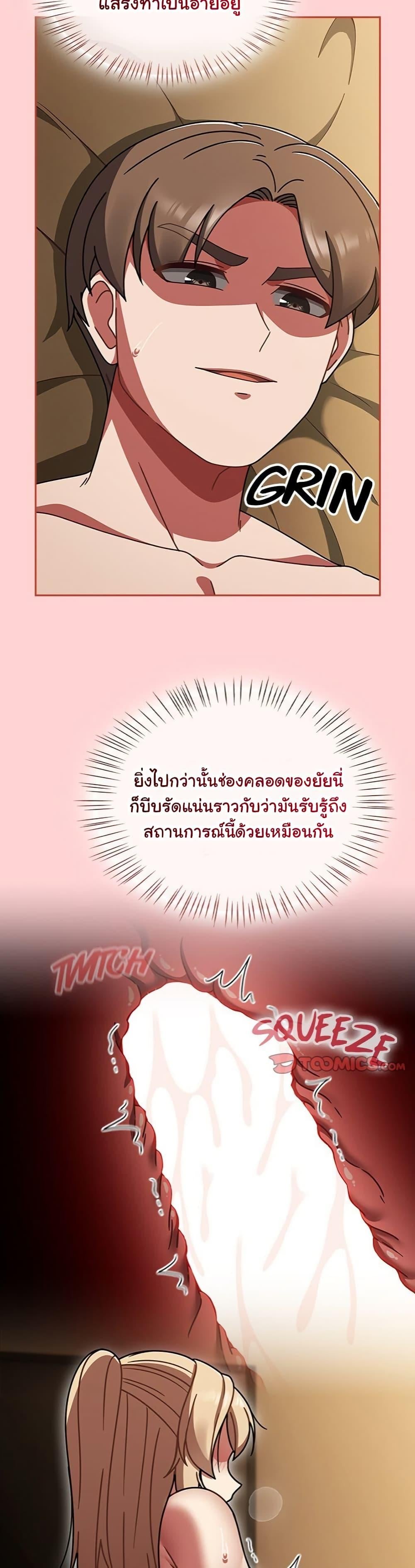 Ground and Pound – Ground and Pound – ตอนที่ 41 หน้า 30