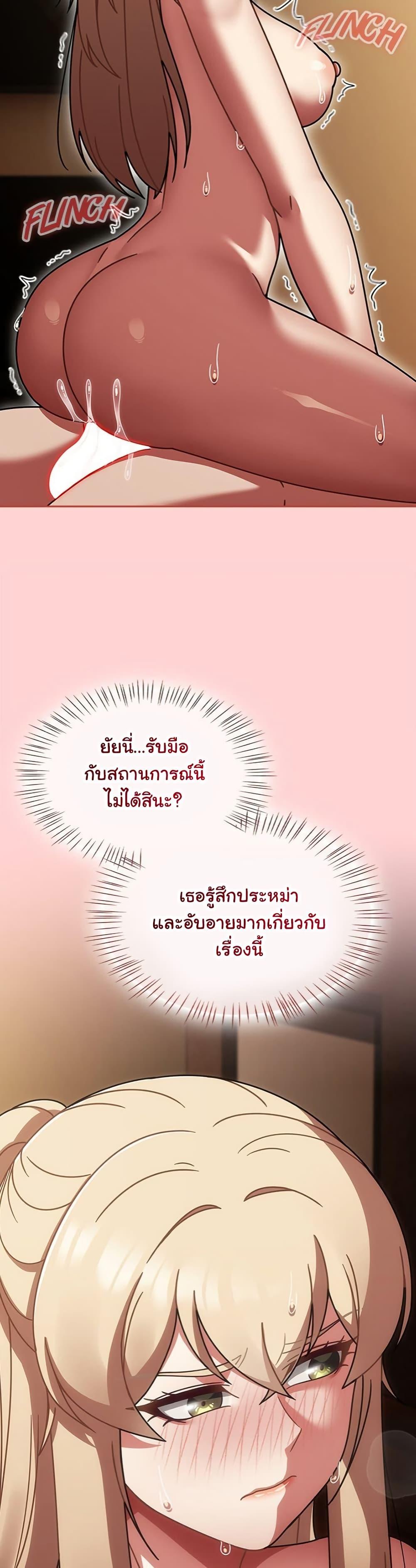 Ground and Pound – Ground and Pound – ตอนที่ 41 หน้า 31
