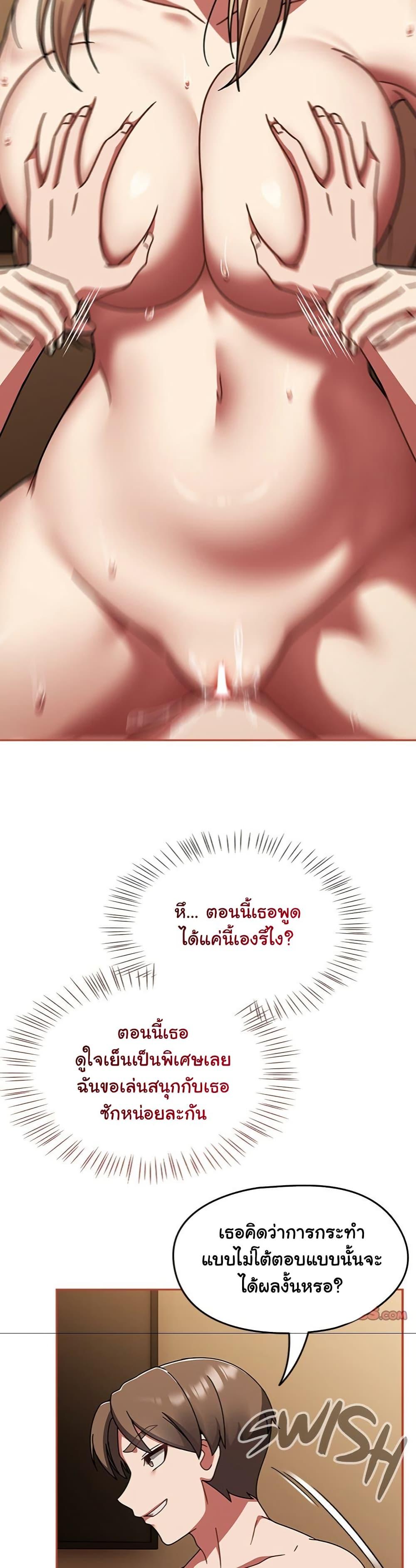 Ground and Pound – Ground and Pound – ตอนที่ 41 หน้า 34