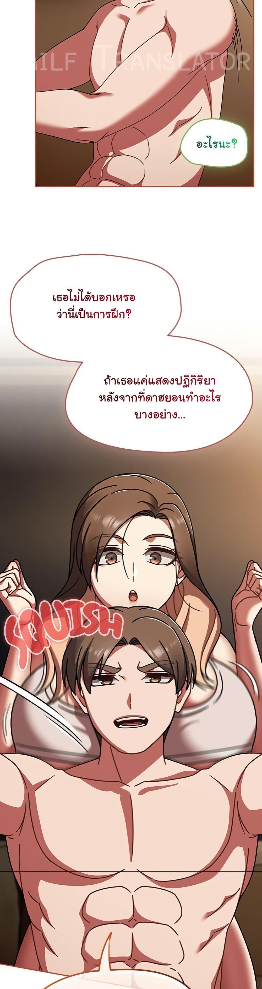 Ground and Pound – Ground and Pound – ตอนที่ 41 หน้า 35