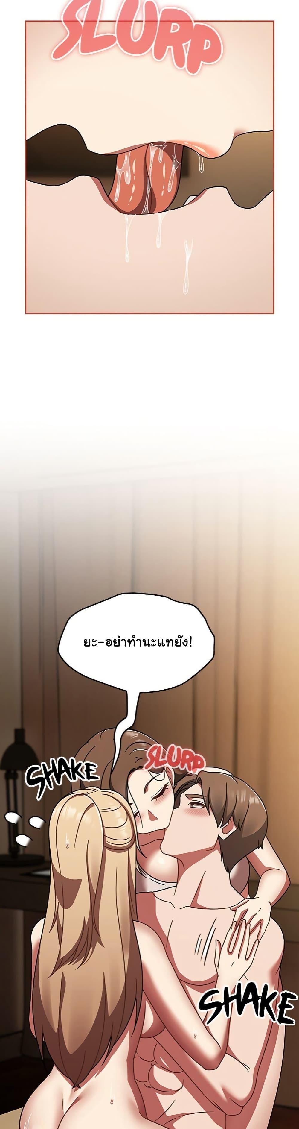 Ground and Pound – Ground and Pound – ตอนที่ 41 หน้า 39